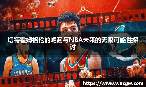 bwin必赢平台